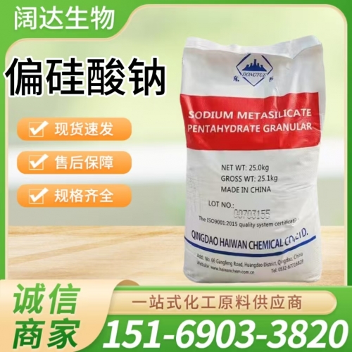 偏硅酸钠